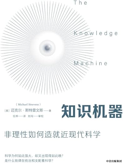 知识机器 知识机器