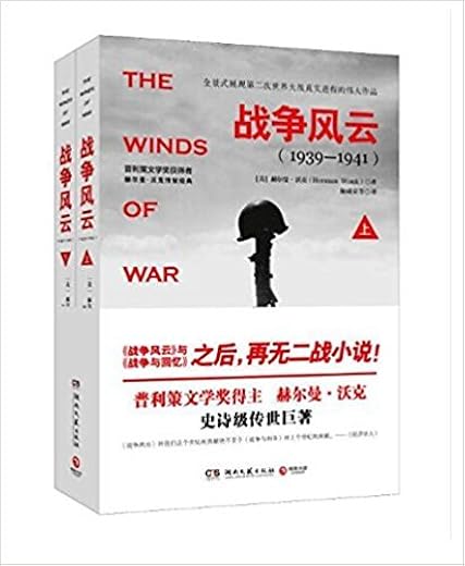 战争风云