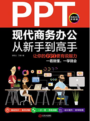 升职加薪 人在职场 图书 亚马逊