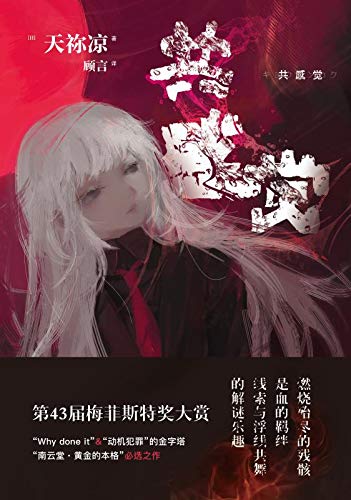 具有异能的银发美少女侦探,脑洞大开,出人意料351_500竖版 竖屏