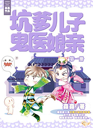 清落 小说原型是什么 清落 改编自哪本小说 妈妈育儿网