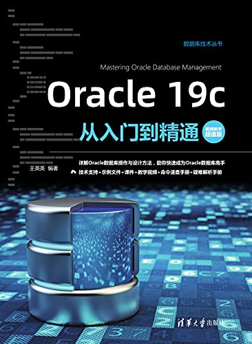 oracle - 数据库 - 图书 - 亚马逊