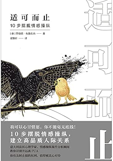 情感操纵:为什么伤害我们的都是最亲近的人 情感操纵:为什么伤害我们的都是最亲近的人