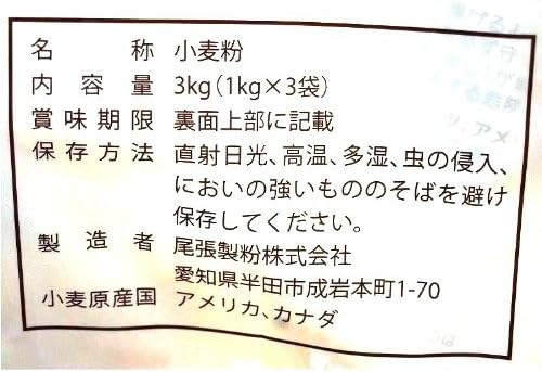 尾張製粉強力小麦粉最高級1 等粉使用1kg 3袋 亚马逊中国 食品