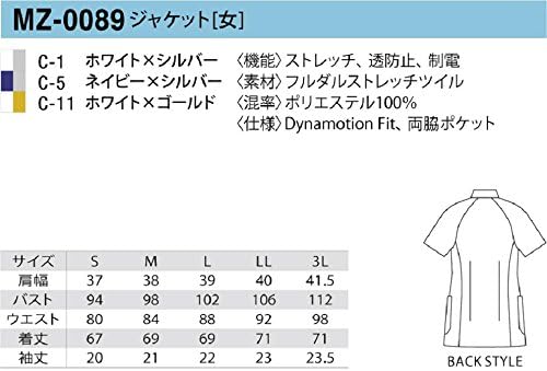 美津浓 Mizuno 夹克 弹力 防透 防静电 白衣女性用mz 00 白色s Mizuno 美津浓 服饰箱包 亚马逊中国