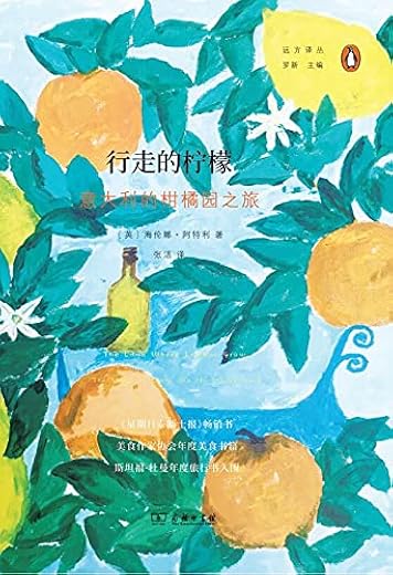 行走的柠檬