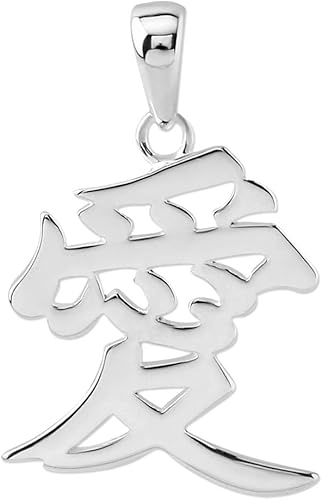 标准纯银 爱汉字中国人 吊坠 亚马逊中国 珠宝首饰