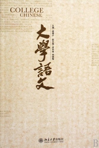 大学语文 kindle电子书