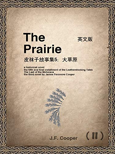 the prairie(ii) 皮袜子故事集5:大草原(英文版) (english edition)