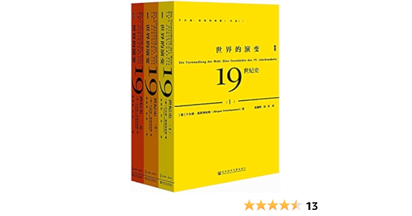 亚马逊图书 世界的演变 19世纪史 套装共3册 摘要书评试读 图书