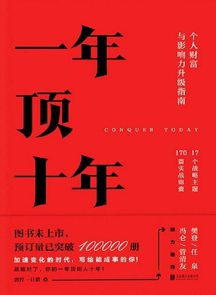 一年顶十年（剽悍一只猫2020年新作！）