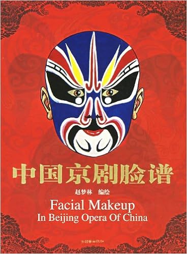 《中国京剧脸谱》 赵梦林编【摘要 书评 试读】图书