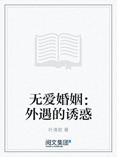 外遇 外遇