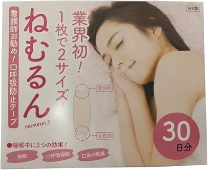 日本制 口呼吸贴矫正器儿童防止张口睡觉张嘴呼吸闭嘴器止鼾贴 亚马逊中国