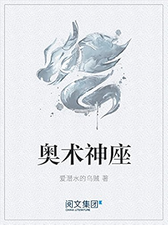 奥术神座第1卷(阅文白金大神作家作品) ebook : 爱潜水的乌贼: 亚马逊