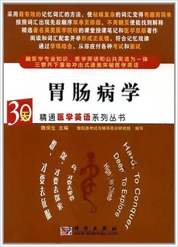 30天精通医学英语系列丛书 胃肠病学 摘要书评试读 图书