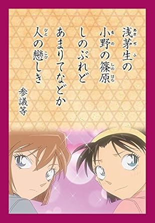 名侦探柯南百人一首 玩具 亚马逊中国