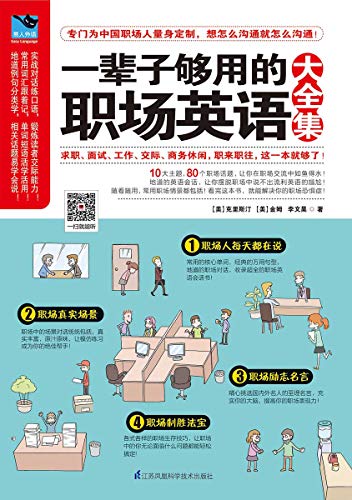 休闲娱乐英语 生活实用英语 图书 亚马逊