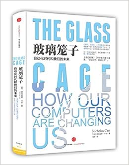 亚马逊图书 玻璃笼子 摘要书评试读 图书