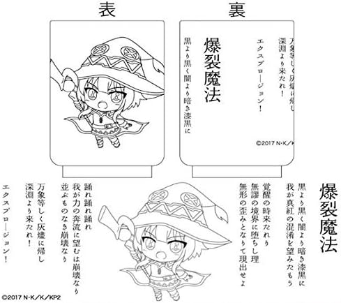 祝福这个美好的世界 2 吞茶 爆裂魔法詠唱 玩具 亚马逊中国