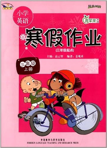 《小学英语寒假作业(3年级上)(3年级起点)》 【摘要 书评 试读】图书