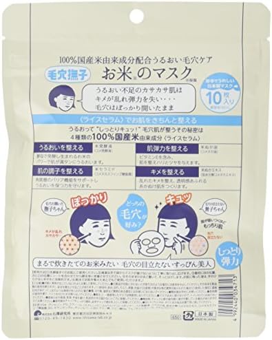 毛穴抚子大米面膜10片装 亚马逊中国 个护健康