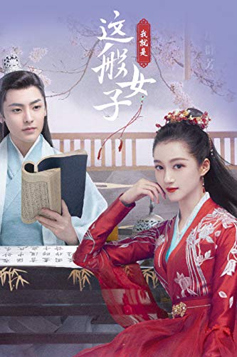 我就是这般女子 大全集 关晓彤 侯明昊主演电视剧原著小说 晋江大神 月下蝶影 超人气之作 晋江金榜no 1 22万 收藏 一个被退婚三次的 艳俗 女主跟 伪君子 男主爆笑爱情故事 月下蝶影书评简介电子书下载 我就是这般女子 大全集 关晓彤 侯明昊主演电视剧原著小说 晋江大神 月下蝶影 超人气之作 晋江金榜no 1 22万 收藏 一个被退婚三次的 艳俗 女主跟 伪君子 男主爆笑爱情故事 月下蝶影书评简介电子书下载