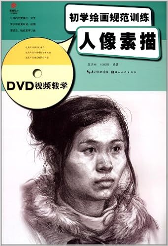 《人像素描(附光盘)》 【摘要 书评 试读】图书