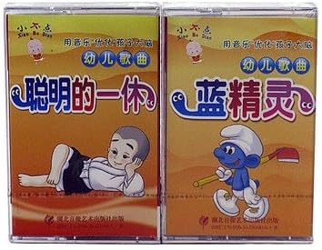 磁带 2盒装 幼儿歌曲:蓝精灵,聪明的一休