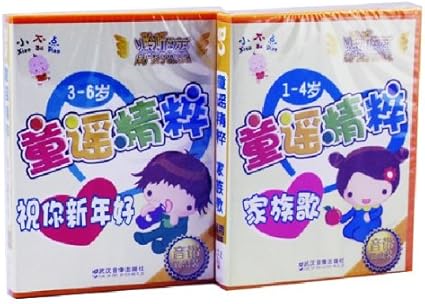 磁带2盒装童谣精粹 祝你新年好 家族歌湖北音像艺术出版社亚马逊中国