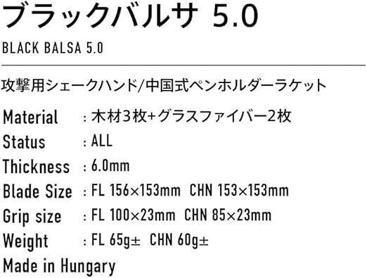 Victas 乒乓球球拍black Balsa 黑barsa 3 0 剃须刀保护用直型310165 亚马逊中国 运动户外休闲