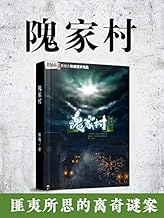 隗家村 Pdf Txt Mobi Epub Azw3 Docx電子書下載 電子書365