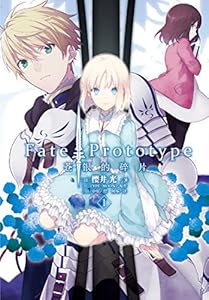 Fate Prototype 苍银的碎片 此书共有5卷 Kindle 电子书
