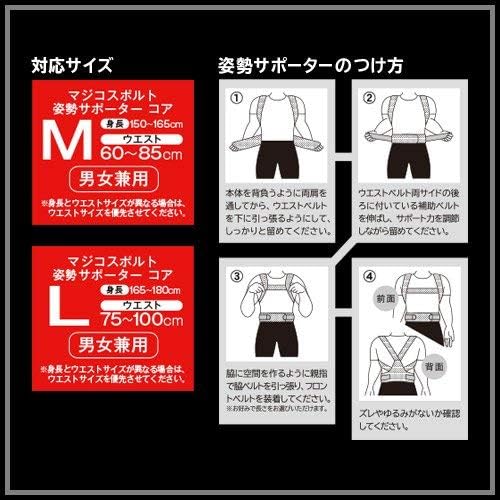 Magico Sport 姿势矫正器core S 亚马逊中国 个护健康