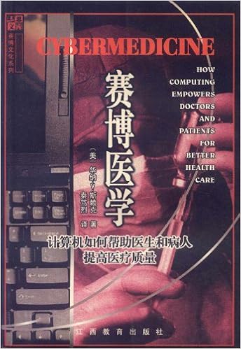 赛博医学 计算机如何帮助医生和病人提高医疗质量 美 华纳 V 斯赖克 摘要书评试读 图书