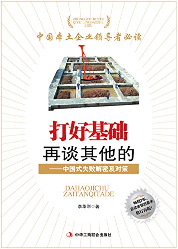 打好基础 亚马逊