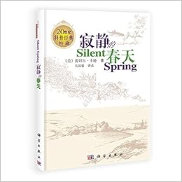 寂静的春天 Author 摘要书评试读 图书