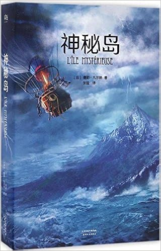 《【亚马逊图书】神秘岛(法国国家图书馆馆藏古版全译本)》 【摘要