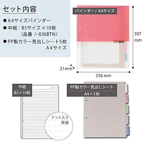 国誉活页活页簿校园a4 粉色 亚马逊中国 办公用品