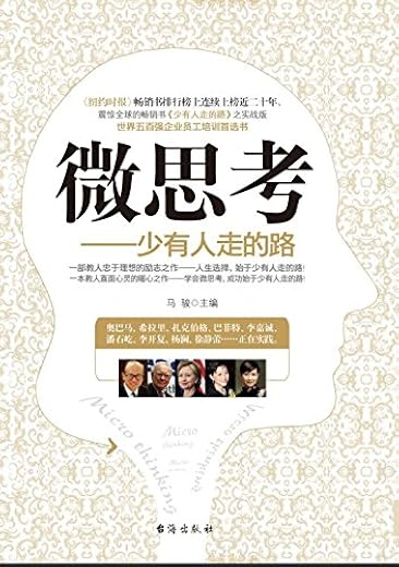 微思考：如何不走弯路地快速进阶