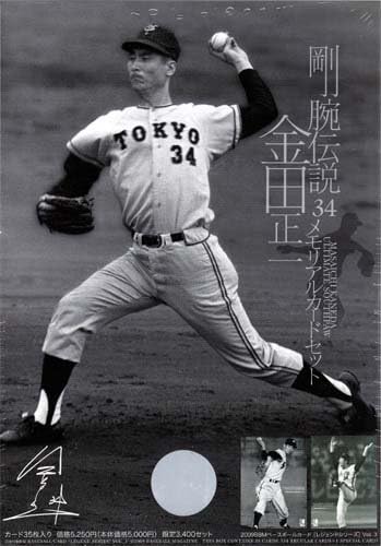 m Legend Series3 金田正一内存盘套装刚腕传说34 玩具 亚马逊中国