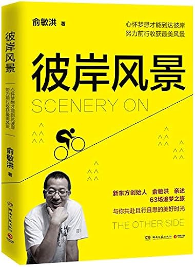彼岸风景 彼岸风景