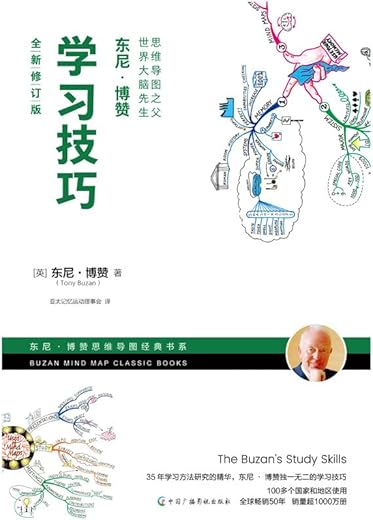 学习技巧 学习技巧