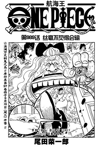 航海王 One Piece 海贼王 第9话 丝毫不觉得会输 Kindle商店 亚马逊中国