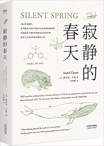 寂静的春天 摘要书评试读 图书