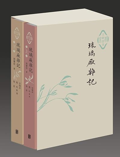 琉璃厂杂记 琉璃厂杂记