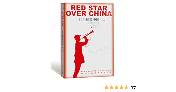 亚马逊图书 红星照耀中国 青少版 摘要书评试读 图书