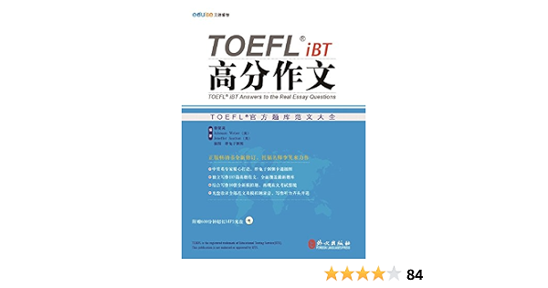 Toefl Ibt高分作文 附光盘1张 李笑来 胖兔子粥粥书评简介电子书下载kindle电子书