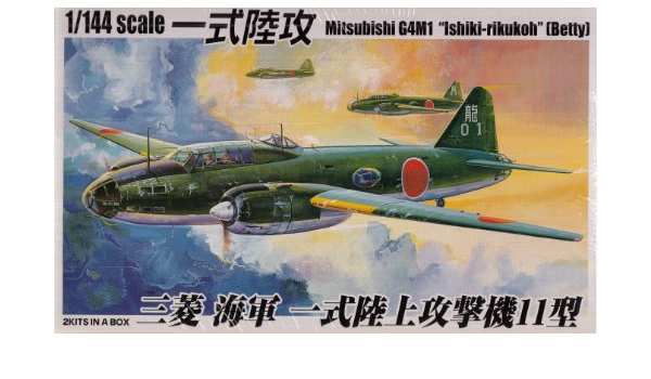 青岛文化教材社1 144 双发小队系列no 3 日本 三菱一式陆上攻击机11型2机套装塑料模型 玩具 亚马逊中国