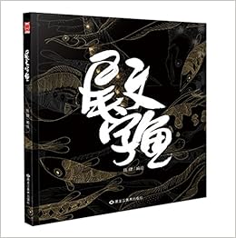 亚马逊图书 尾文字鱼 摘要书评试读 图书